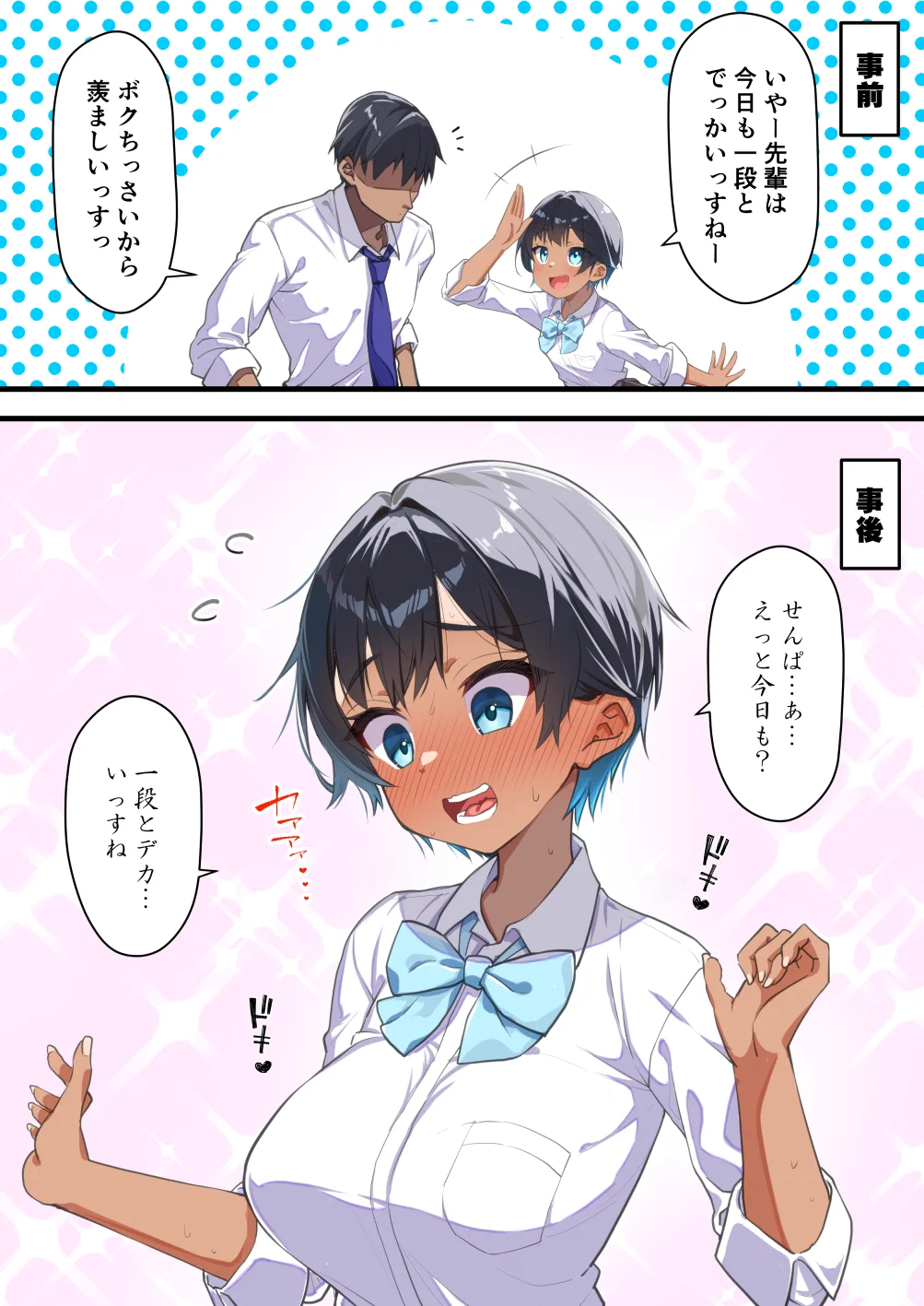 「短髪長〇無自覚水泳部後輩ちゃん」㉕1/2 https://t.co/1kQ8cD976u