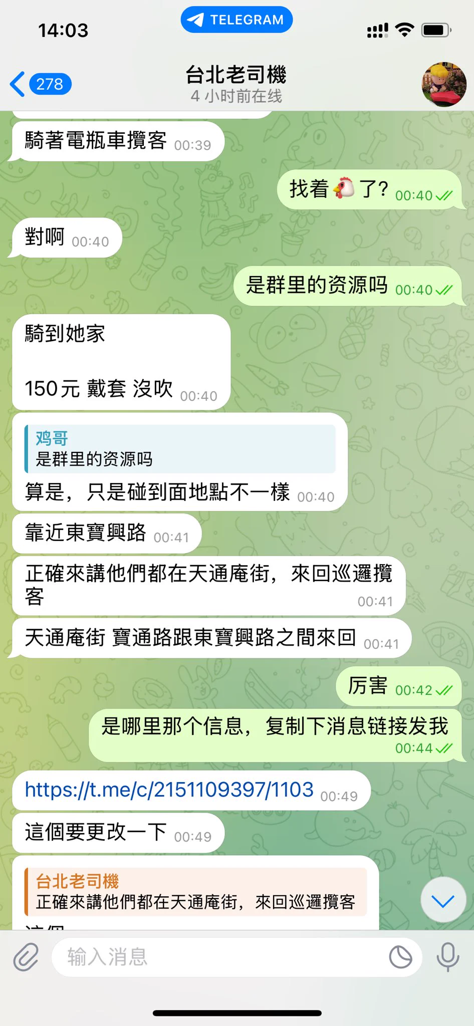 #上海 台湾兄弟过来上海成功吃上🐔了，很多兄弟想吃廉价🐔又找不到地方，我们内部群有2000多位兄弟，每天兄弟们都在吃🐔，有新的消息都会第一时间反馈给鸡哥更新，跟着鸡哥吃鸡🐔不用愁。 #站街 #扫街 #快餐 https://t.co/tJwaZXWKse