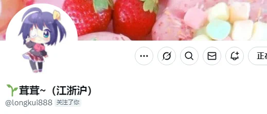 今日mvp小可爱👉@longkui888粉丝数：2.1万请多多点赞，给茸茸打CALL🥳————————获奖作品请看评论区~关注点评姬，专属为您避坑🩷 https://t.co/tYCdHQ45T7