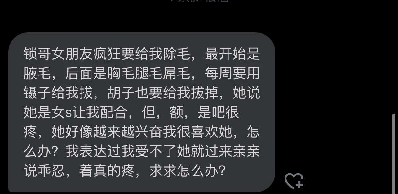 什么我的女朋友给你除毛 https://t.co/fnc1nnuu7m
