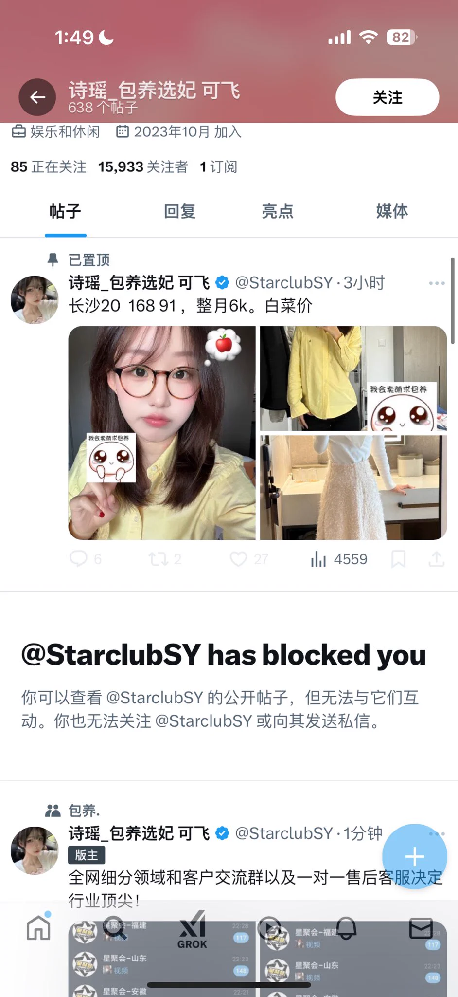 一天到晚偷别人照片在那里拉皮条，能不能发我啊，我也想整月6k被包养 https://t.co/EDrJDVehAo