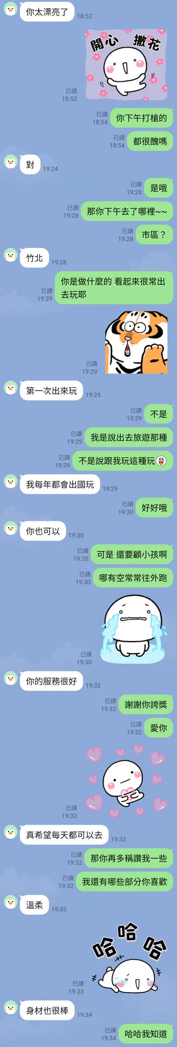 嘻嘻 聽客人說他去約別人 結果都不喜歡但晚上來找我 #超喜歡我😳😳😳結束後稱讚我漂亮又說我身材好、溫柔#開心到極點#晚安安✌️ https://t.co/ylJHQjdo8R