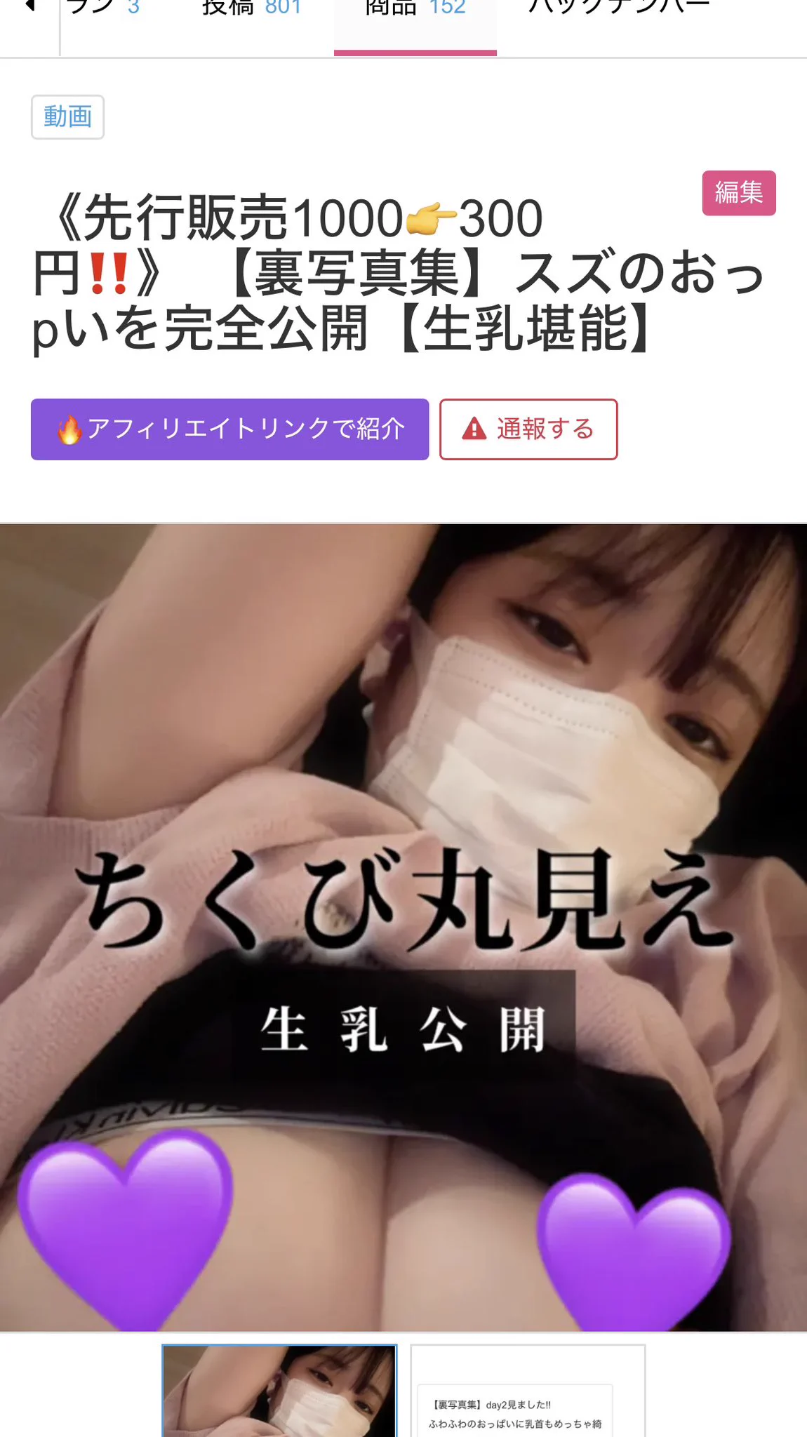 消されませんように🙏 https://t.co/hsbDsoPaYd