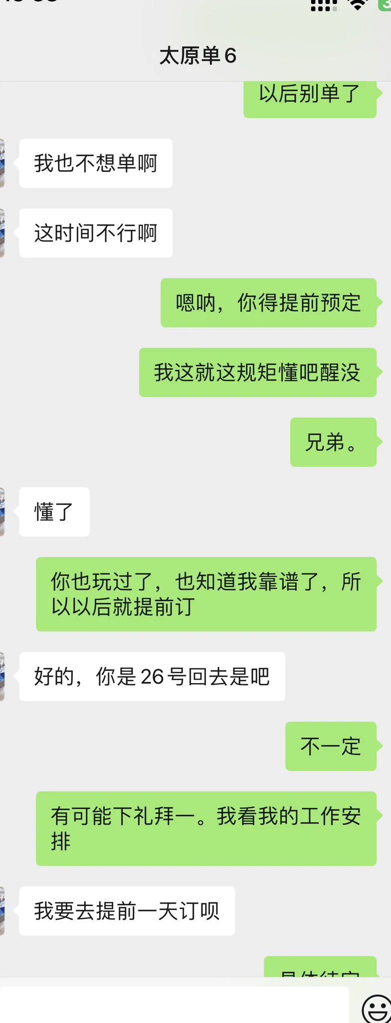 太原的兄弟们还是很热情的，哈哈，没白来，想玩的速度了，夜需要提前预定，单和小时想预定也可以，一定要提前联系，我好安排。因为还有工作！@Mon_001K @tbzt2024 @007share @wqganenshi_ #多人优质局 #淫妻 https://t.co/vC0fQKdm7l