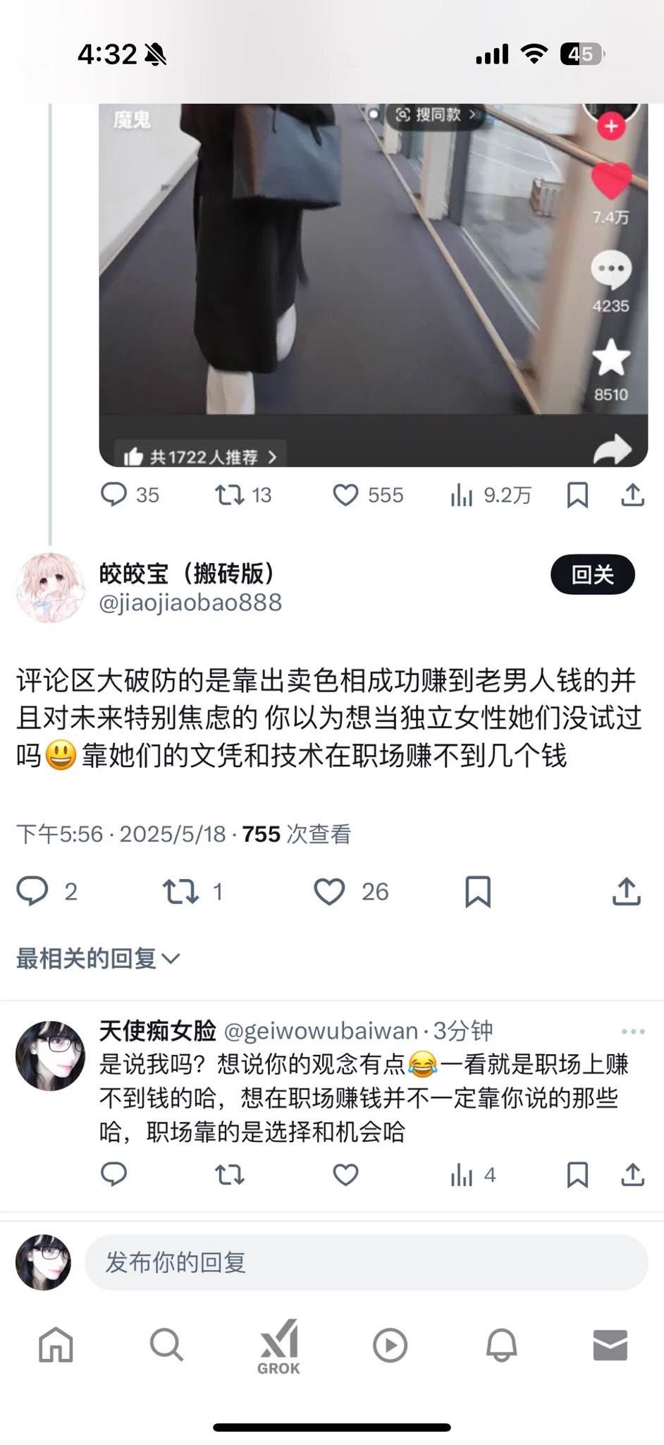 哎哟喂我的天呢，如果对独立女性的定义是靠自己赚钱，我早几百年就开始自己赚到钱能养活自己了。我对所有走捷径的人都表示赞同并且支持年轻赚快钱，而你这个收着门槛正在走捷径赚快钱的人却出言嘲讽我，要我说蠢货女的真该被拉出女籍，性别那栏填上“男性”。 https://t.co/n6F5AFwYc0