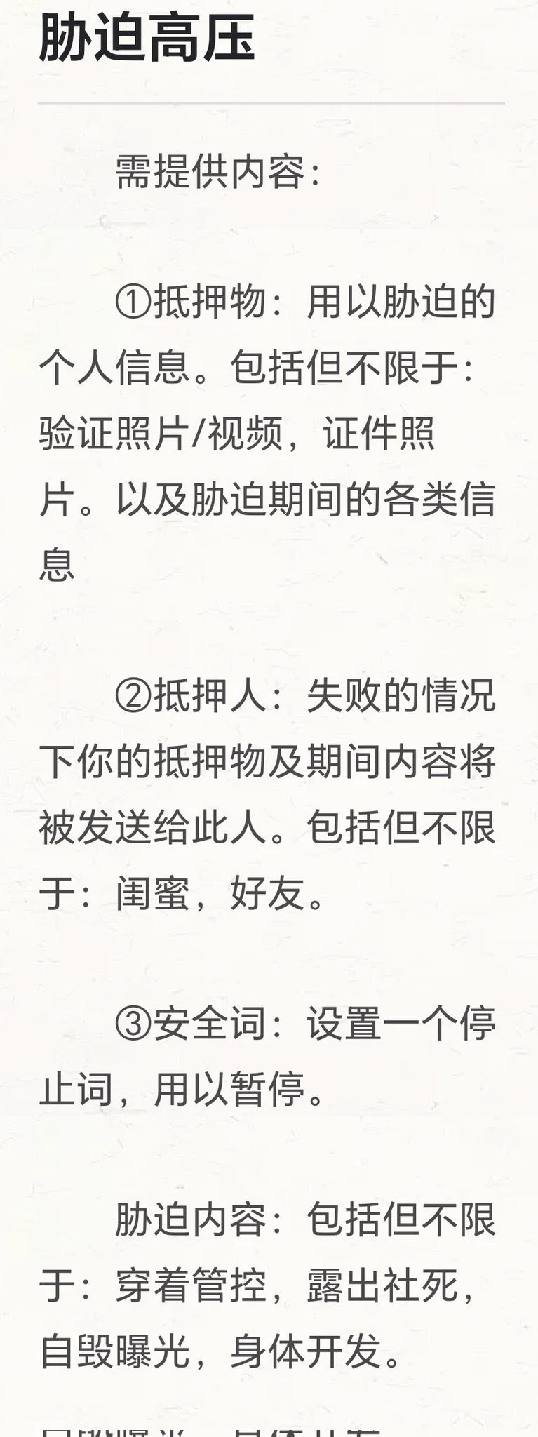 第一次发胁迫任务 https://t.co/va18NxyUZW