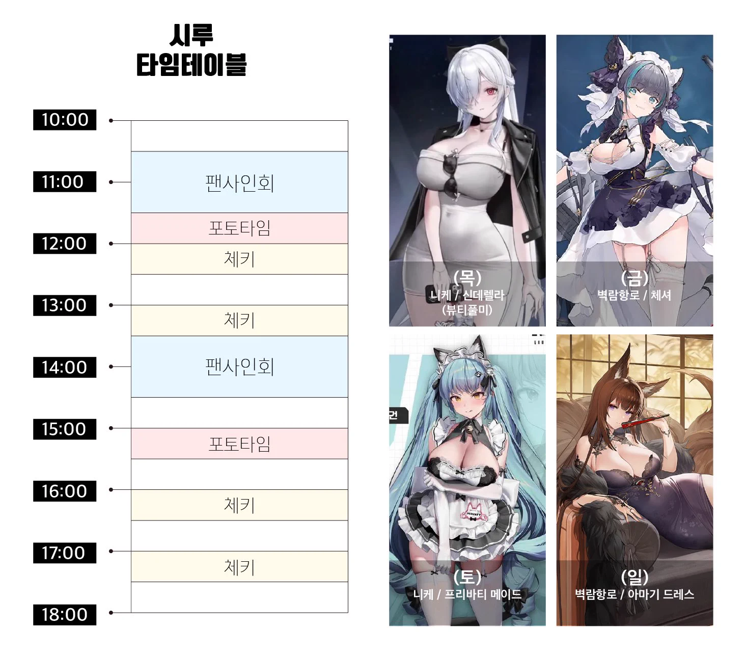 ✨PlayX4✨5/22~5/25 4일간 RZCOS 부스에서 만나요! https://t.co/UwwyMoOyjz