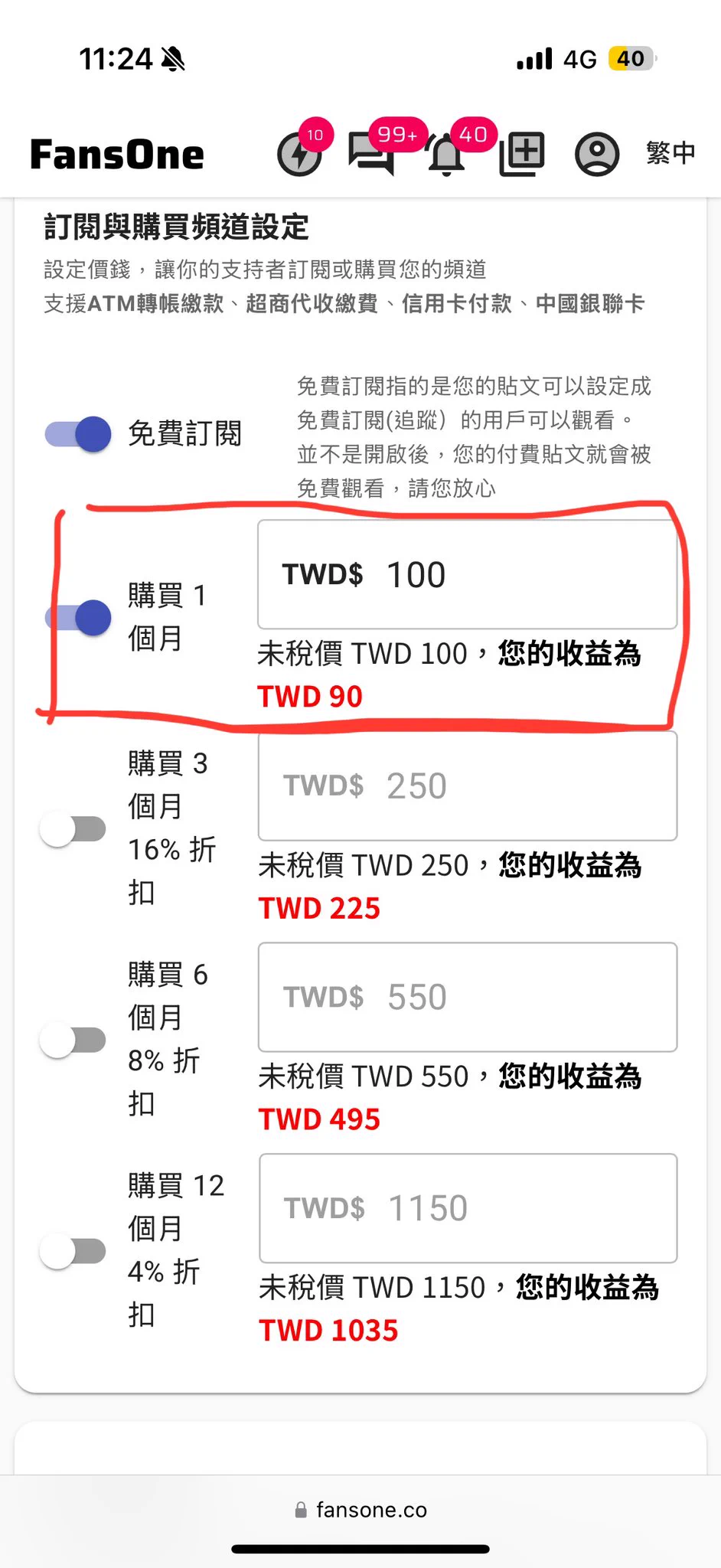 狗狗真的設100元不知道為什麼訂閱會多10元…之前狗狗看還是100元不知道哪時候多10元的…狗狗沒有騙人…狗狗問客服了🥹 還沒回⋯狗狗沒有騙人… https://t.co/spsLMkAb7C
