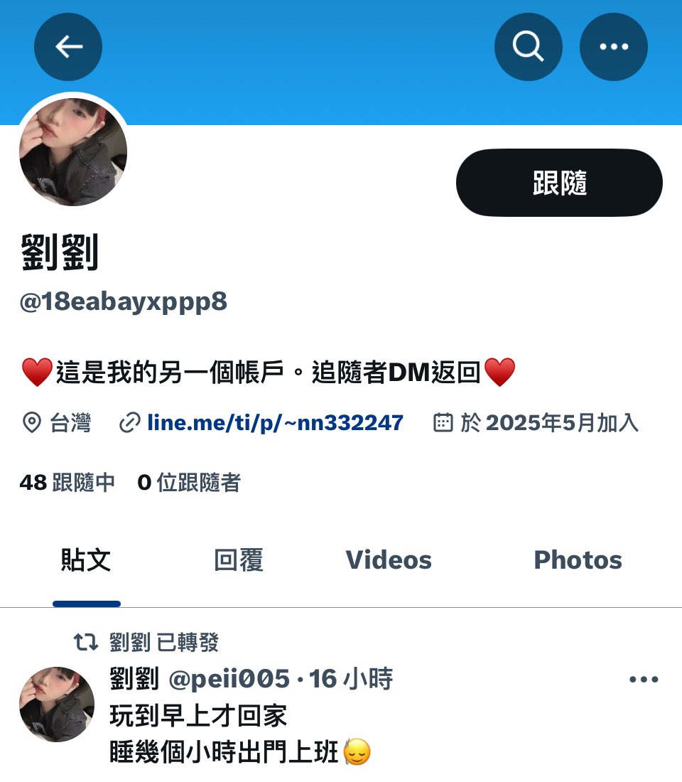 這不是我ㄉ另一個帳戶

這是他媽ㄉ詐騙集團 @18eabayxppp8

還轉發我ㄉ推文

乾超不爽-.- https://t.co/FVj8BZtrHg