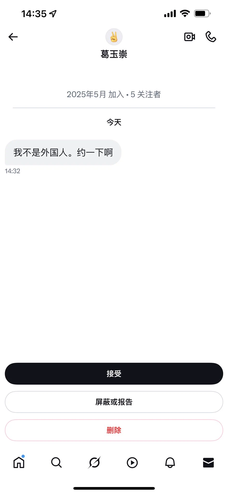 我不是外国人 约一下啊 https://t.co/yVaaESd9Jw
