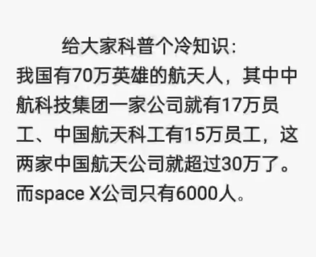 70万人，干不过人家六千人 https://t.co/b0eqOEbApr