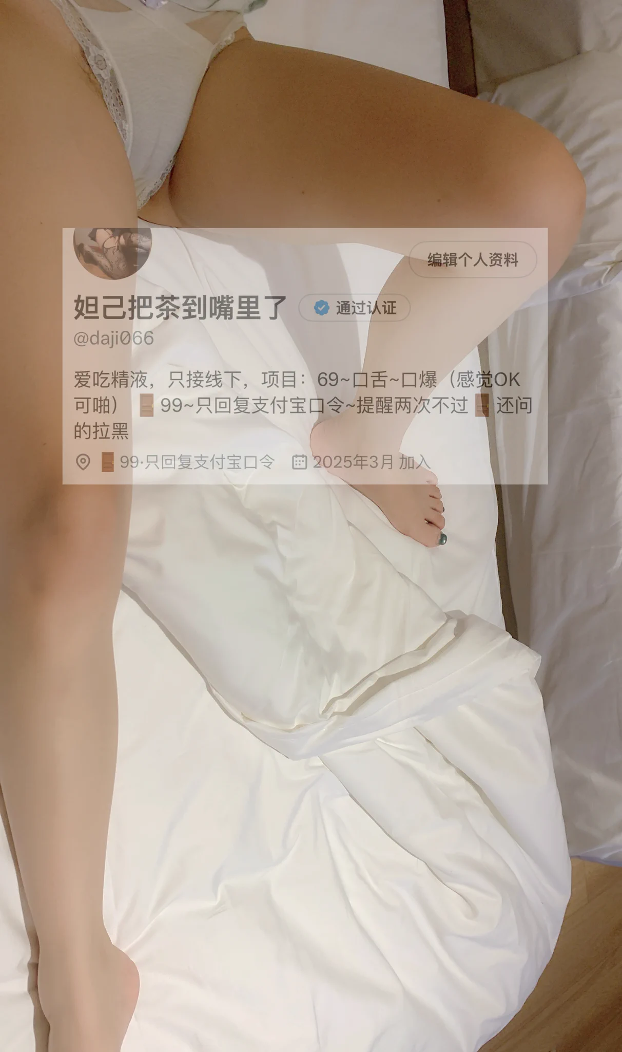 妲己在杭州，线下丝足，原味面交，都可以约哦。@MitsumeDoji@Xiaoxiaofoer@ToukaYuan https://t.co/i1Ko8WJ3Rl