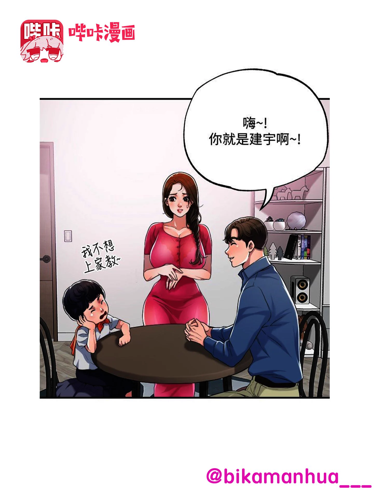 #动漫 #韩漫 #日漫 #里番 #h漫 #黄漫 #二次元力灿，因缘际会受到朋友介绍认识了高级社区的学生家长这区的学生妈妈不仅一个比一个凶（胸），每次家访上课都是一场耐力考验.....😉完整版下载搜索:《幸福督市》免费会员兑换码: UZ1R4RKR官方下载链接👉https://t.co/9ZJ7ziiH5r https://t.co/SbTGqJsa5v