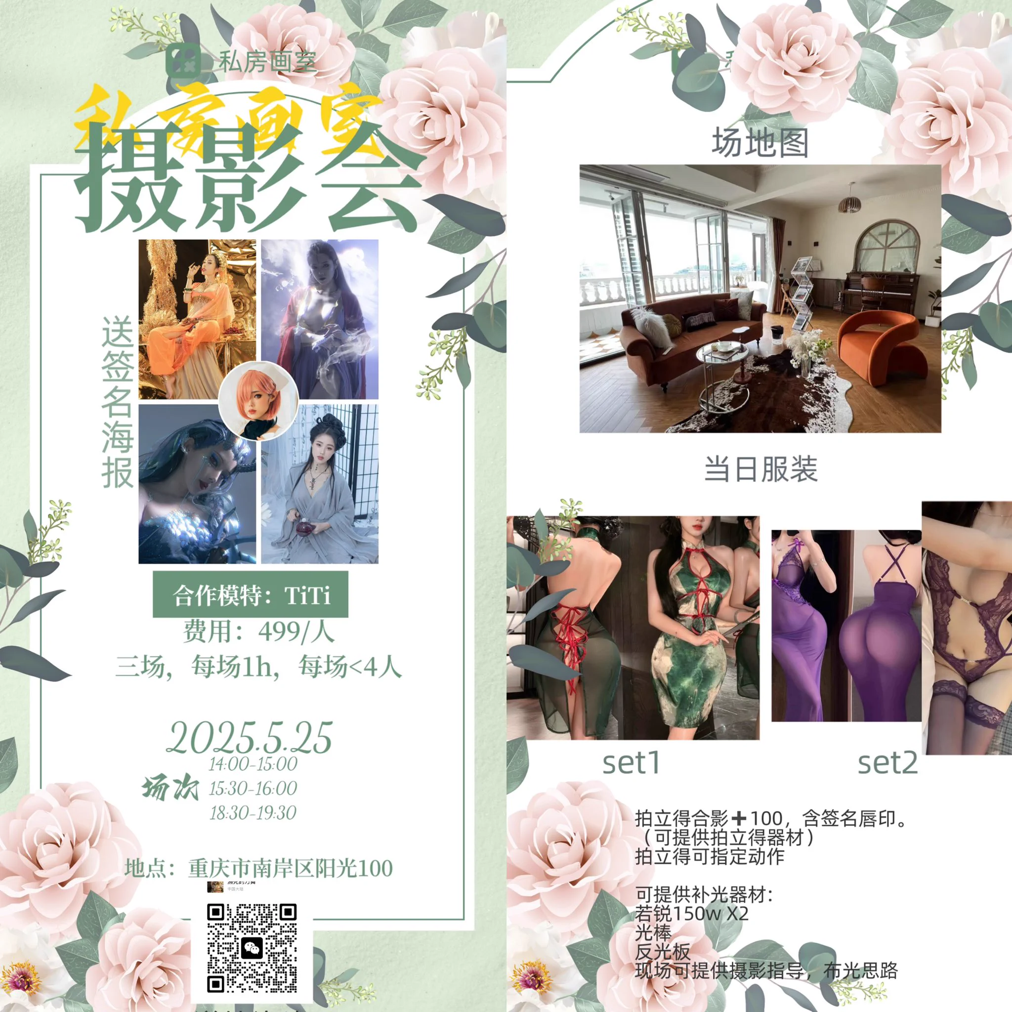 这周末在重庆有摄影会🙋 https://t.co/I4fbNAmaQM