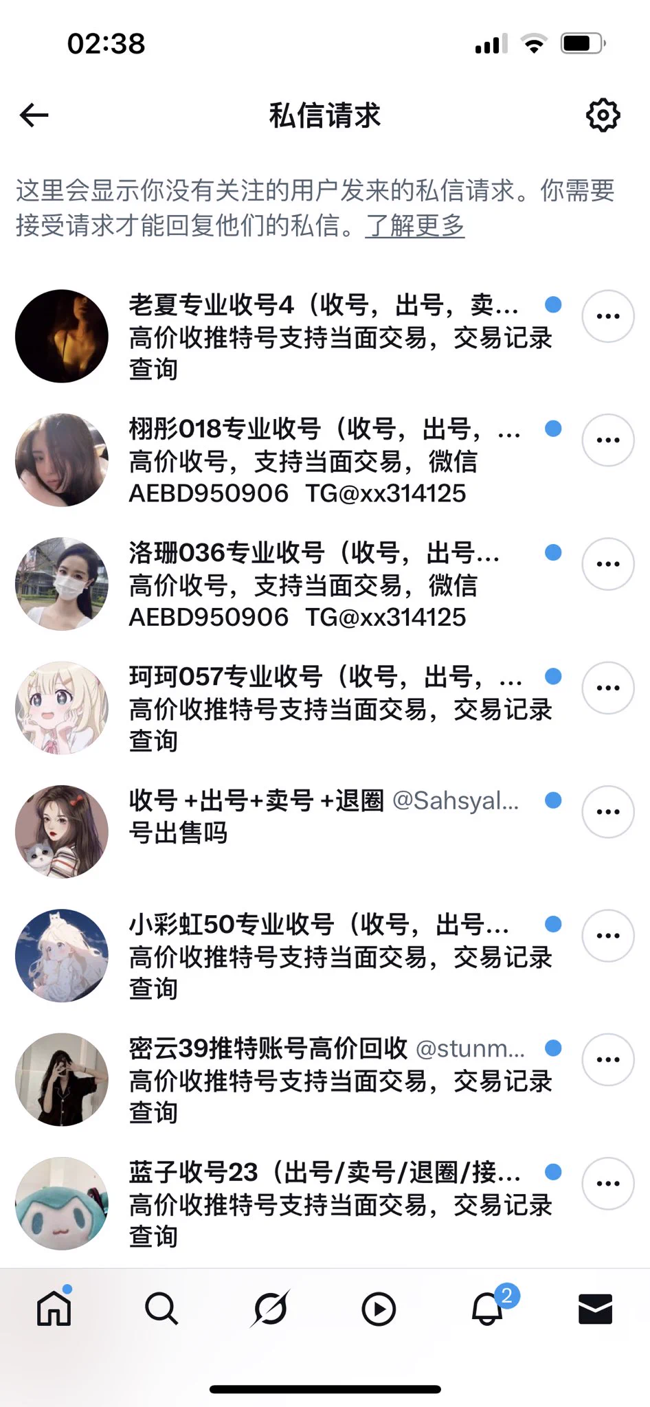 庞大的收号队伍，不敢往下滑 想必我私信有上千条这种🥲 https://t.co/u5g5zZoNTh