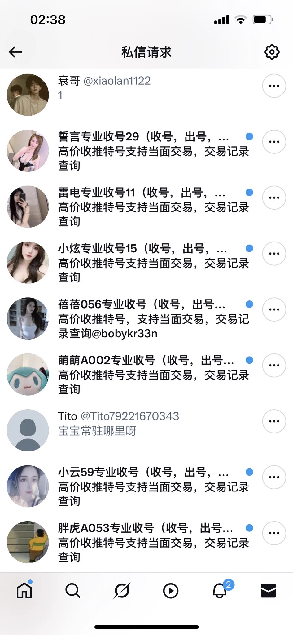 庞大的收号队伍，不敢往下滑 想必我私信有上千条这种🥲 https://t.co/u5g5zZoNTh