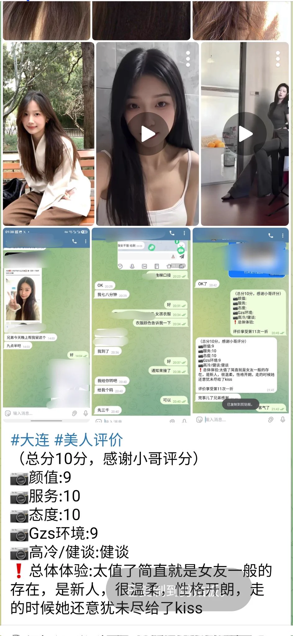 #大连 美人评价（总分10分，感谢小哥评分）📷颜值:9📷服务:10📷态度:10📷Gzs环境:9📷高冷/健谈:健谈❗总体体验:太值了简直就是女友一般的存在，是新人，很温柔，性格开朗，走的时候她还意犹未尽给了kiss评价享受第11次一折大号👉🏻白鹤🥇私人订制@bh8881bot https://t.co/JsSmTdFGZV