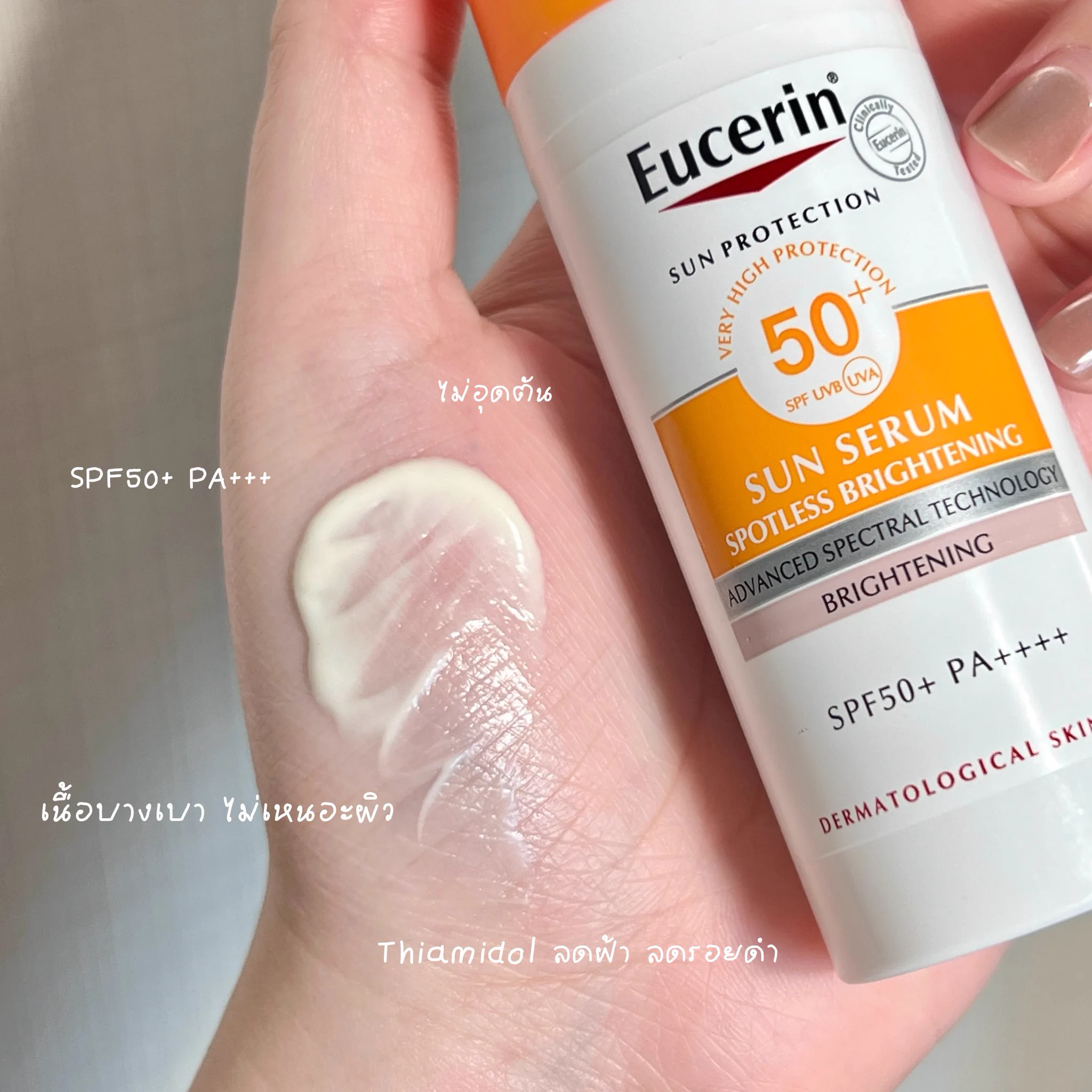 กันแดด Eucerin ยกให้เป็นที่สุดของปีนี้เลย!!เนื้อบางเบา ซึมง่าย คุมมัน ไม่รบกวนเมคอัพเลย วันไหนไม่ออกแดดก็ยังทา เพราะตัวนี้ไม่ได้แค่กันแดด แต่ช่วยฟื้นบำรุงผิวไปด้วยในตัว มีสาร Thiamidol สารไบรท์เทนนิ่งวตัวดังที่ช่วยลดเลือนฝ้า จุดด่างดำ และช่วยให้สีผิวดูสม่ำเสมอขึ้นจริง พิสูจน์แล้วว่าดีป้ายยาเลย ใครจะทากันแดดสักตัว ต้องปกป้องครบทั้ง UVA/UVB และต้องดูแลผิวไปพร้อมกันด้วย!#กันแดดจบฝ้า #กันแดดตัวจบ #ฝ้า #พิกัดสกินแคร์ #ป้ายยา #ใช้จริงรีวิวจริง #EucerinThailand