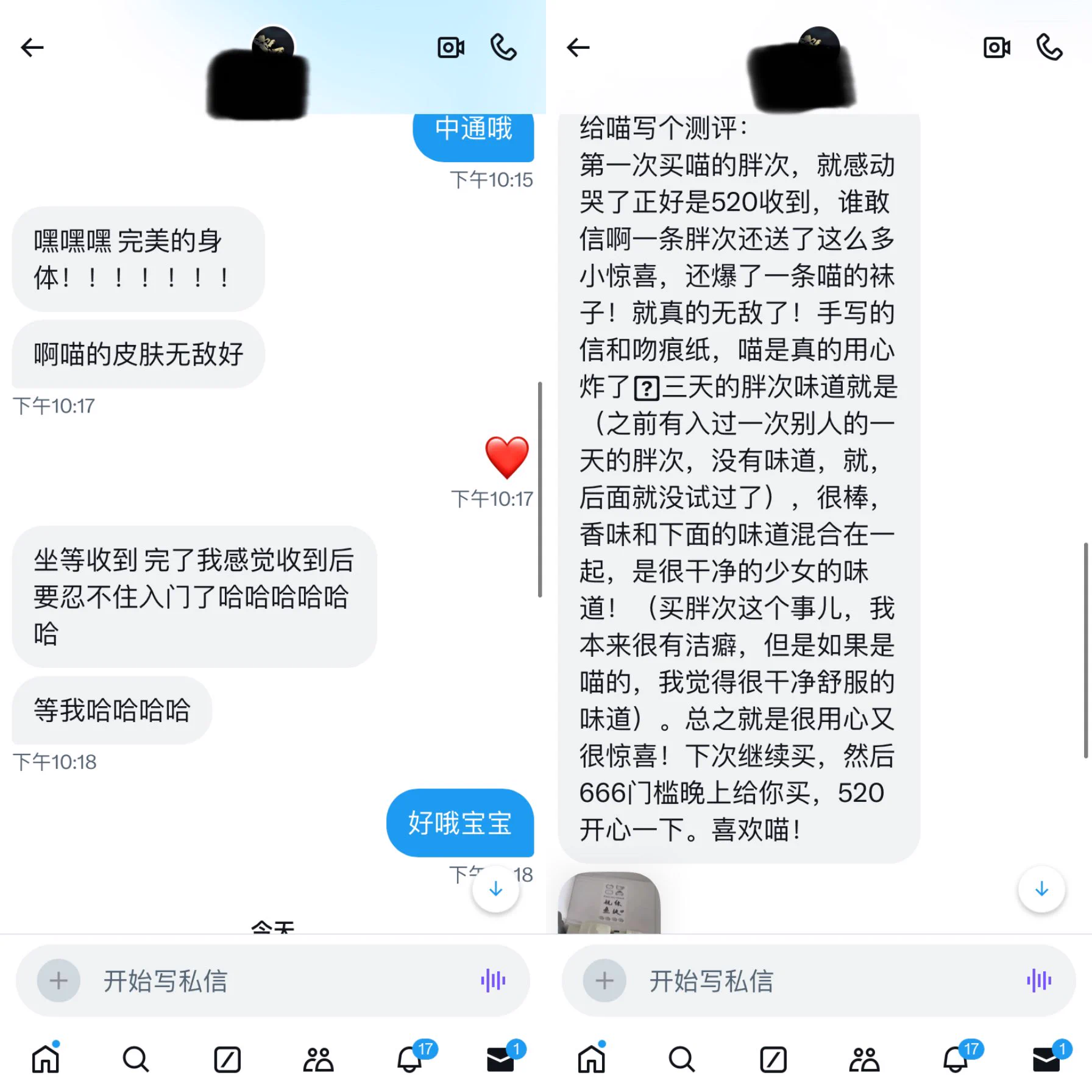 发发最近的原味反馈🥵这算是喵喵半个隐藏业务啦 之前都没怎么宣传买的人比较少几乎都是回头客，还有很多🚪哥一直在回购😘木有性生活的喵喵也木有线下捏 适合有洁癖的哥哥 可以放心购买嘟 一个喵寂寞太久 每日流出来的汁水特别丰富 健康好b滞销出原味挣点米米买喵粮 谢谢泥萌喜欢⁄(⁄ ⁄ ⁄ω⁄ ⁄ ⁄) https://t.co/WAj93C4nvG