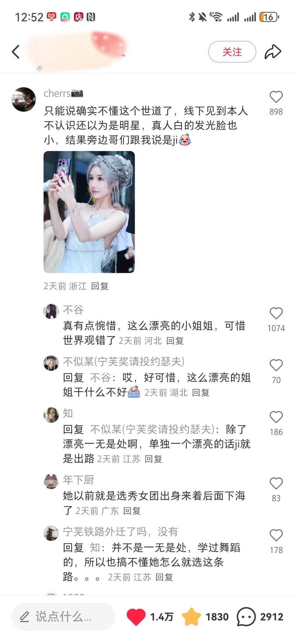 第一次因为颜值出圈 也被骂到怀疑人生😭😭一天3000条评论都在问我为什么要选择这条路..我真的不知道该怎么回复....也许选择错一次后步步都是错的。还去每个拍我的博主下追着骂。难听评论也不想截了....去漫展玩没想到会引起那么大热议...哎 确实可惜。现在洗白比重头再来都难....不知道今后该怎么办了 https://t.co/wcCjDkV2Wu