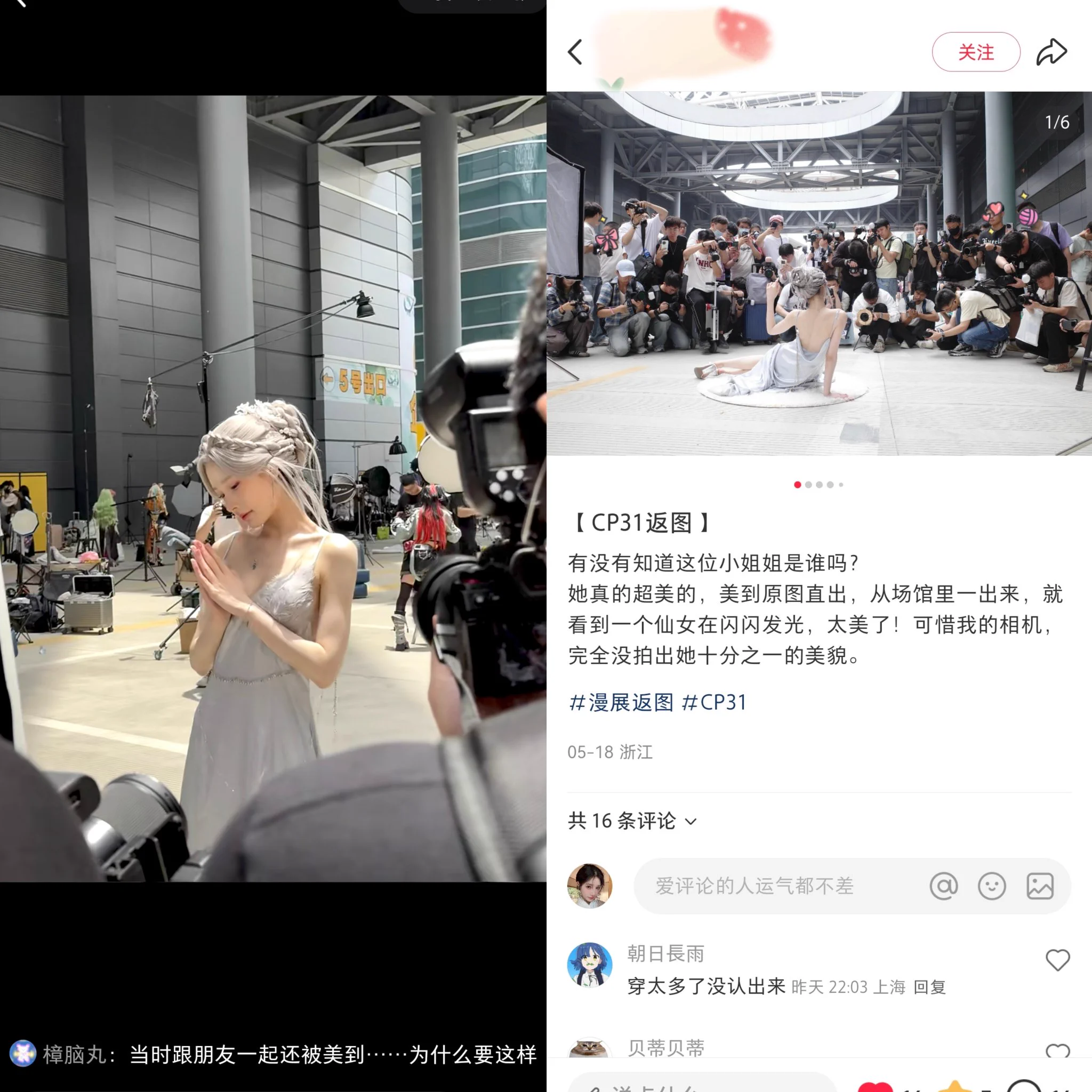 第一次因为颜值出圈 也被骂到怀疑人生😭😭一天3000条评论都在问我为什么要选择这条路..我真的不知道该怎么回复....也许选择错一次后步步都是错的。还去每个拍我的博主下追着骂。难听评论也不想截了....去漫展玩没想到会引起那么大热议...哎 确实可惜。现在洗白比重头再来都难....不知道今后该怎么办了 https://t.co/wcCjDkV2Wu