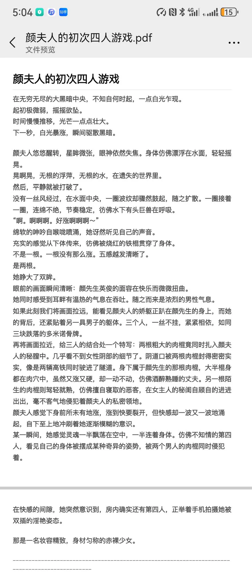你们还想看我写的故事吗？你说它是故事吧，我很难说它没发生过。你说它是真事吧，却只有这篇文字。巴厘岛夫妻按摩那篇，很多人跟着导航去体验过。但这篇故事里的人们，都被深圳立夏的热风吹融了，融化在记忆身后的五光十色里。 https://t.co/FCzDLAZuPQ
