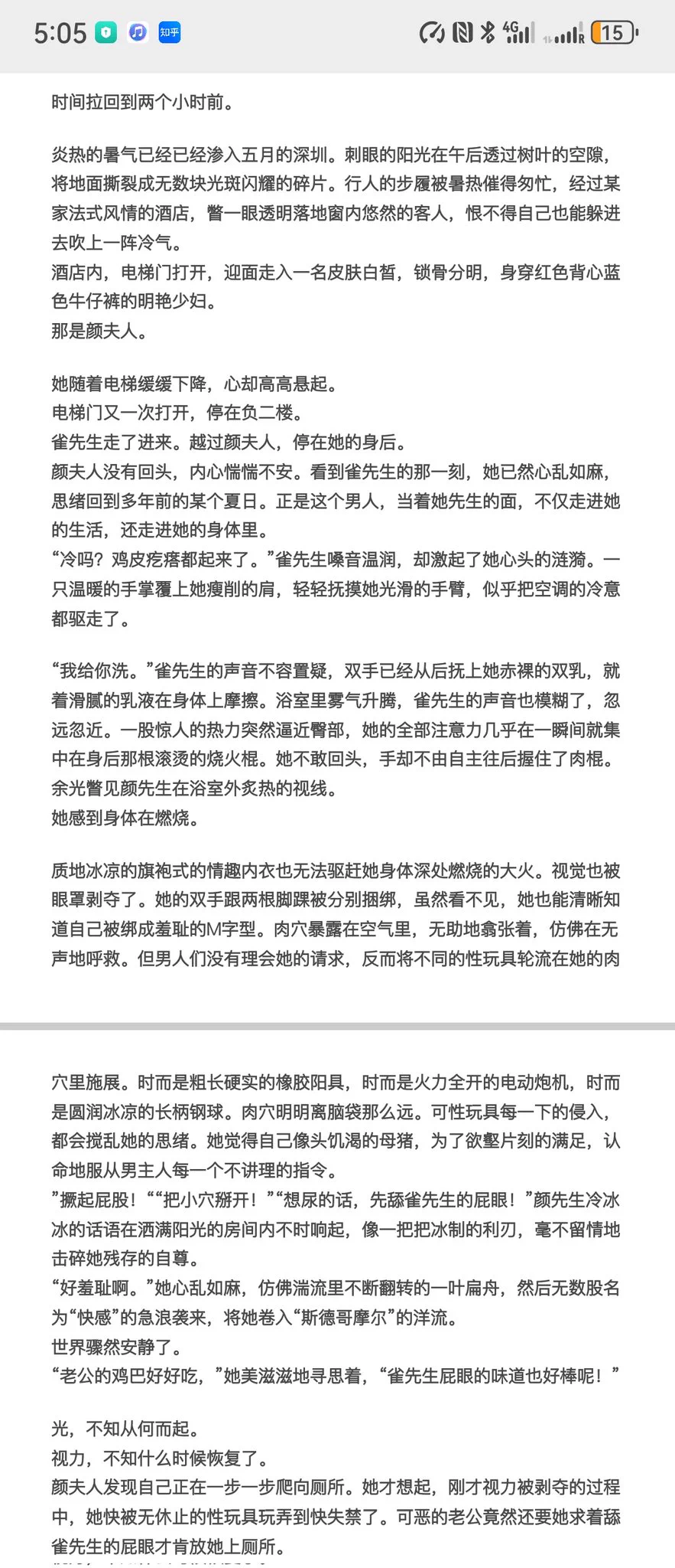 你们还想看我写的故事吗？你说它是故事吧，我很难说它没发生过。你说它是真事吧，却只有这篇文字。巴厘岛夫妻按摩那篇，很多人跟着导航去体验过。但这篇故事里的人们，都被深圳立夏的热风吹融了，融化在记忆身后的五光十色里。 https://t.co/FCzDLAZuPQ