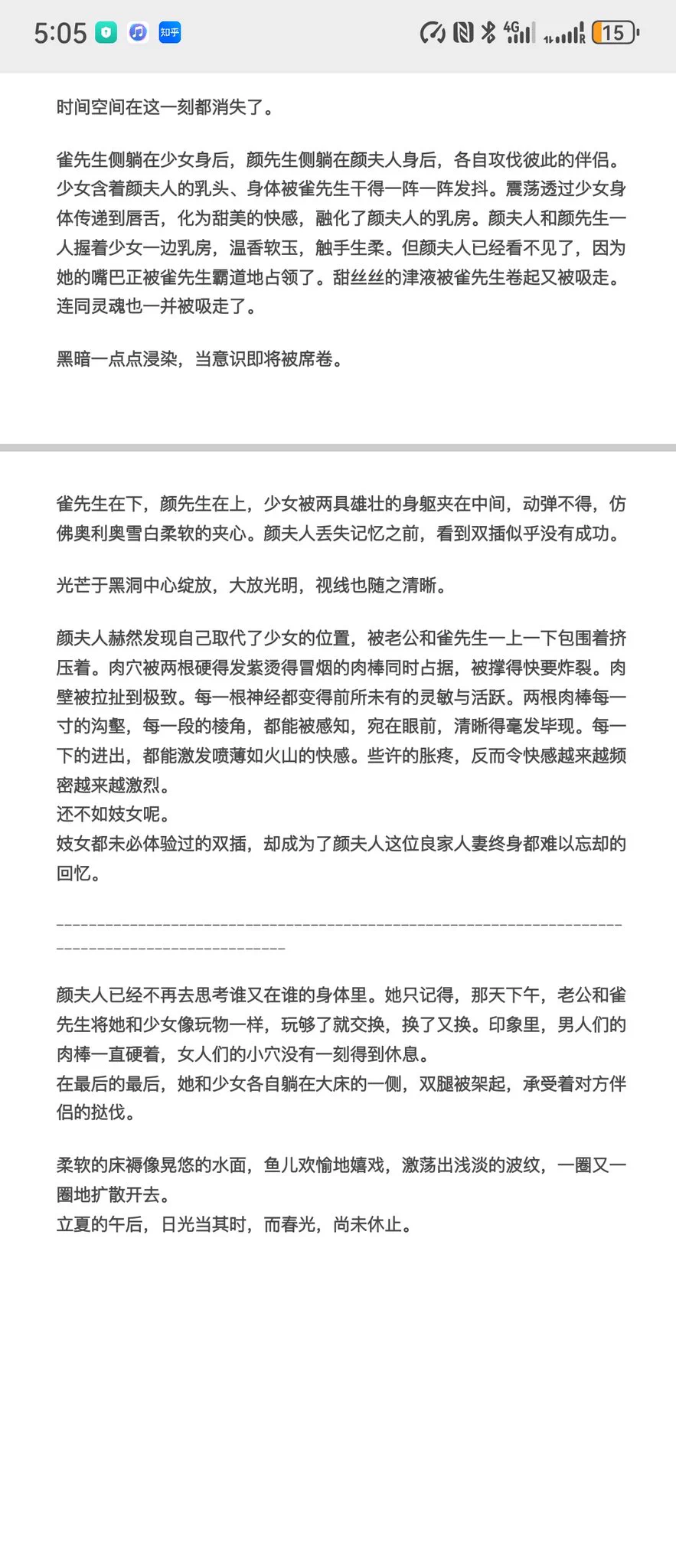 你们还想看我写的故事吗？你说它是故事吧，我很难说它没发生过。你说它是真事吧，却只有这篇文字。巴厘岛夫妻按摩那篇，很多人跟着导航去体验过。但这篇故事里的人们，都被深圳立夏的热风吹融了，融化在记忆身后的五光十色里。 https://t.co/FCzDLAZuPQ