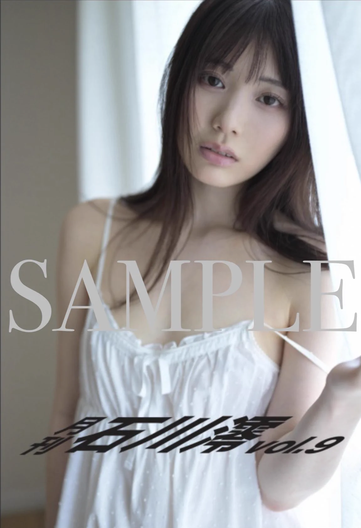 ◤￣￣￣￣￣￣￣￣￣￣　#月刊石川澪 vol.9＿＿＿＿＿＿＿＿＿＿◢受注ページが公開されております。🛒通販サイトhttps://t.co/jXk0SEngpE🗓️受注期間5/25 12:00〜 6/1 23:59数量限定です！直筆サイン入りにてお届けいたします✨※入荷通知の登録をお勧めいたします https://t.co/CthfGCJyiV