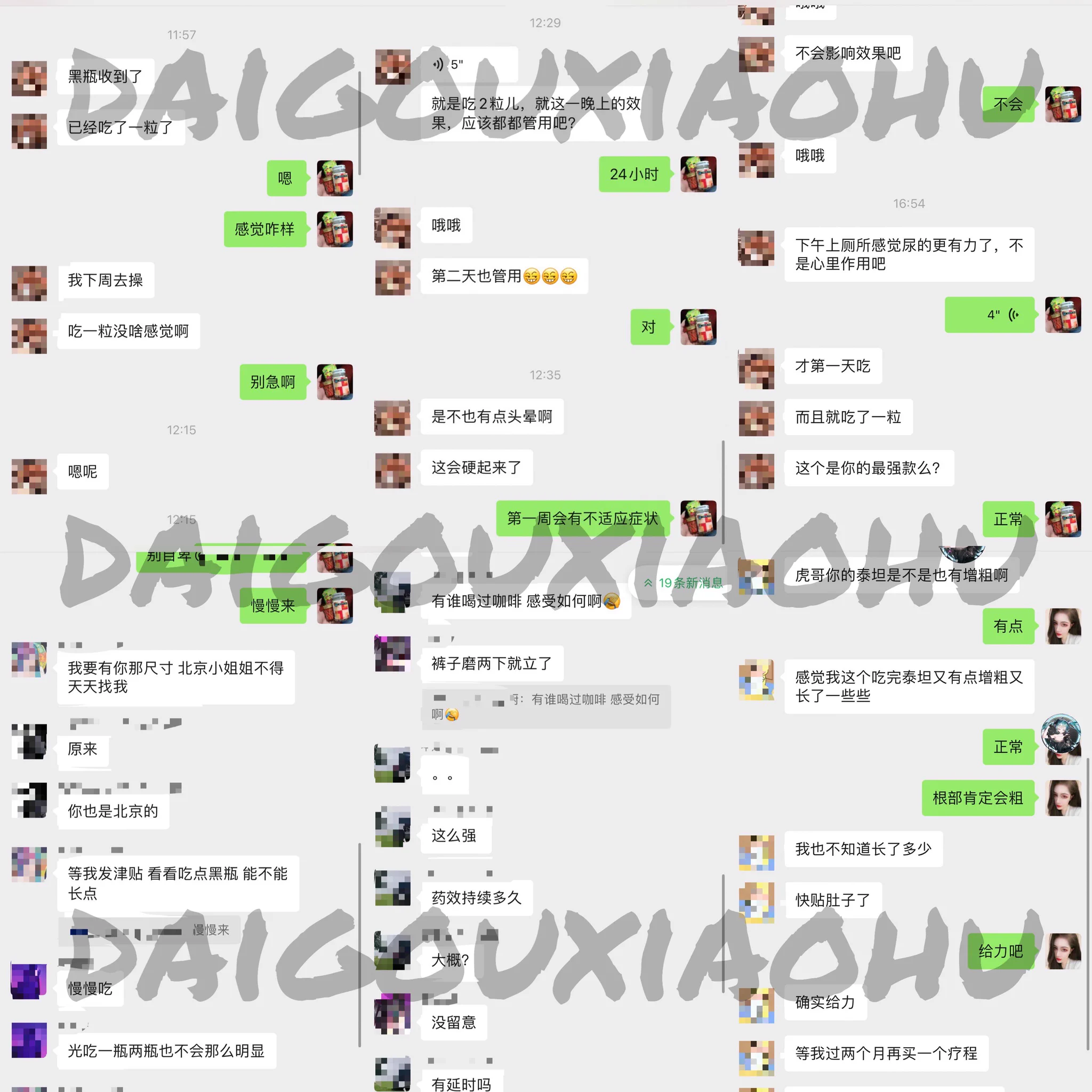520收到好多反馈，有兄弟刚收到黑瓶吃了一粒过一会就感觉比不吃的时候强了；有兄弟说喝了我家咖啡走几步路就起立了；也有兄弟说用了我家俄罗斯增长产品的的确确变长了。还有副业上说招来的炮友动不动就给他发红包。坚持正品是底线，欢迎各位老板加v咨询以及下单 https://t.co/klDGqazQaP