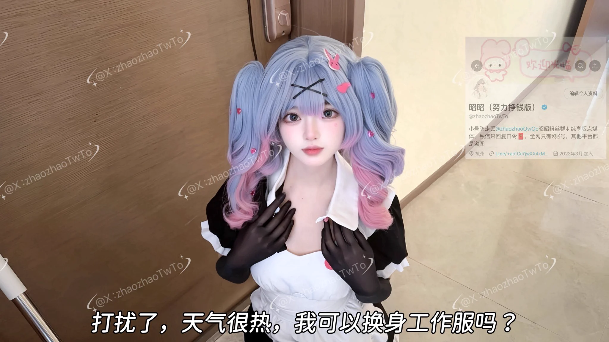 女仆昭昭的家政服务，正经女仆才不会在工作的时候被客人调戏！今日入门可送一张高清无水印版原图✧٩(ˊωˋ*)و✧投稿💌：@SexytoBaby @SexytoLady @SexytoGirl @SexytoDoll https://t.co/lQWOohUDeH