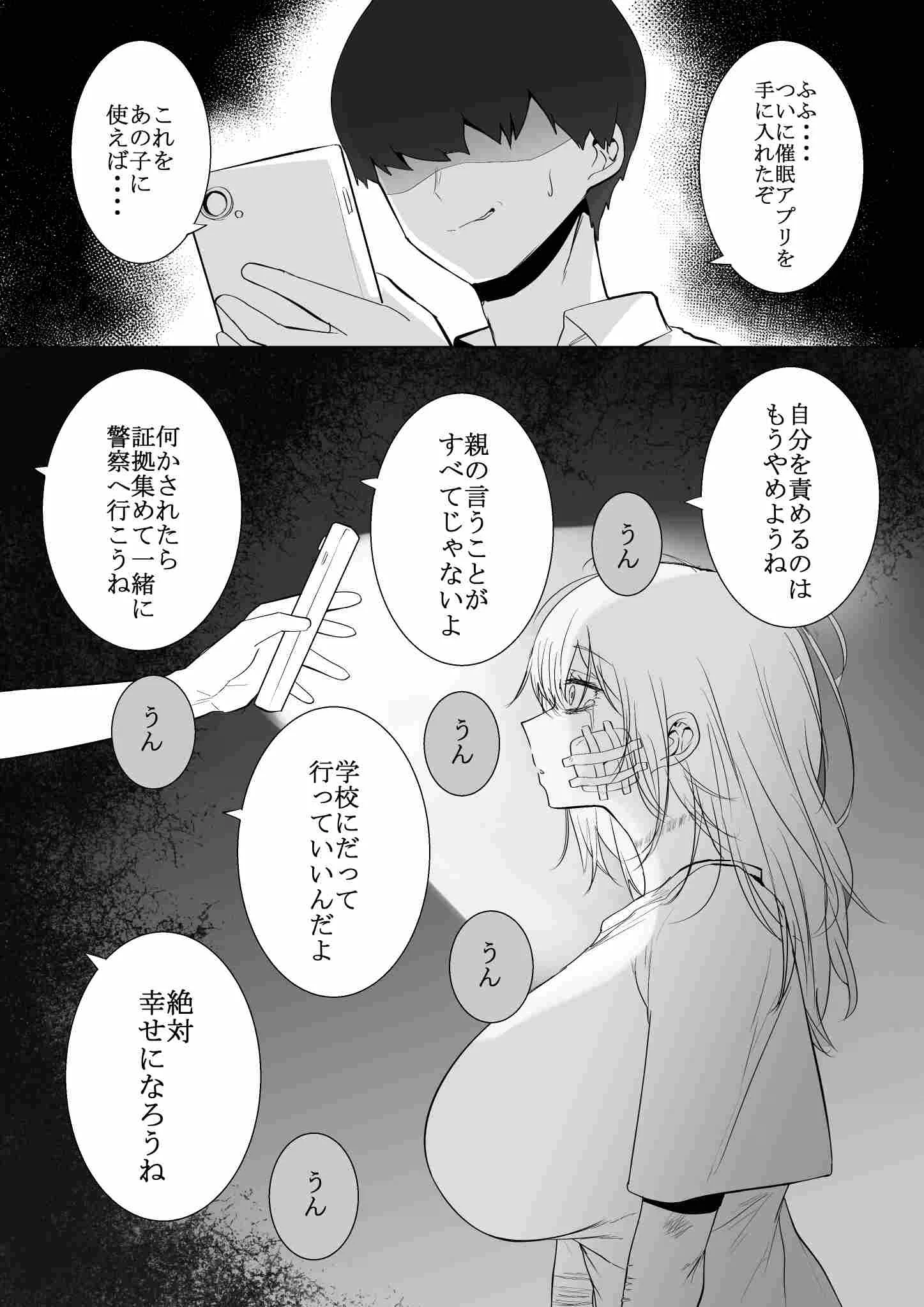 好きなあの子を催眠アプリで洗脳 https://t.co/DDdSDujh4p