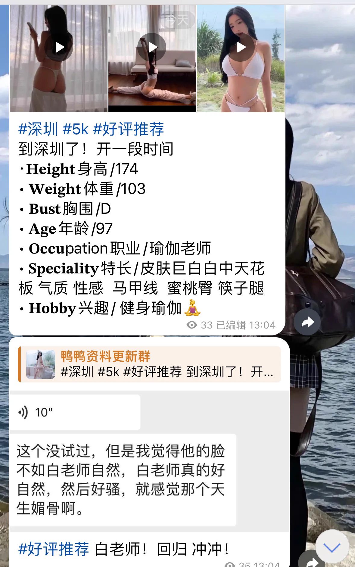 依旧是靠谱鸭鸭为你推荐#深圳 #上海白老师深圳短开一段时间 超级推荐！服务颜值身材拉满！一切精彩内容皆在tg群内更新Q：2752731305Q：198409285这边私信联系也可以全新tg群：https://t.co/0yvoxdk6kz https://t.co/PLgWMeWoaf