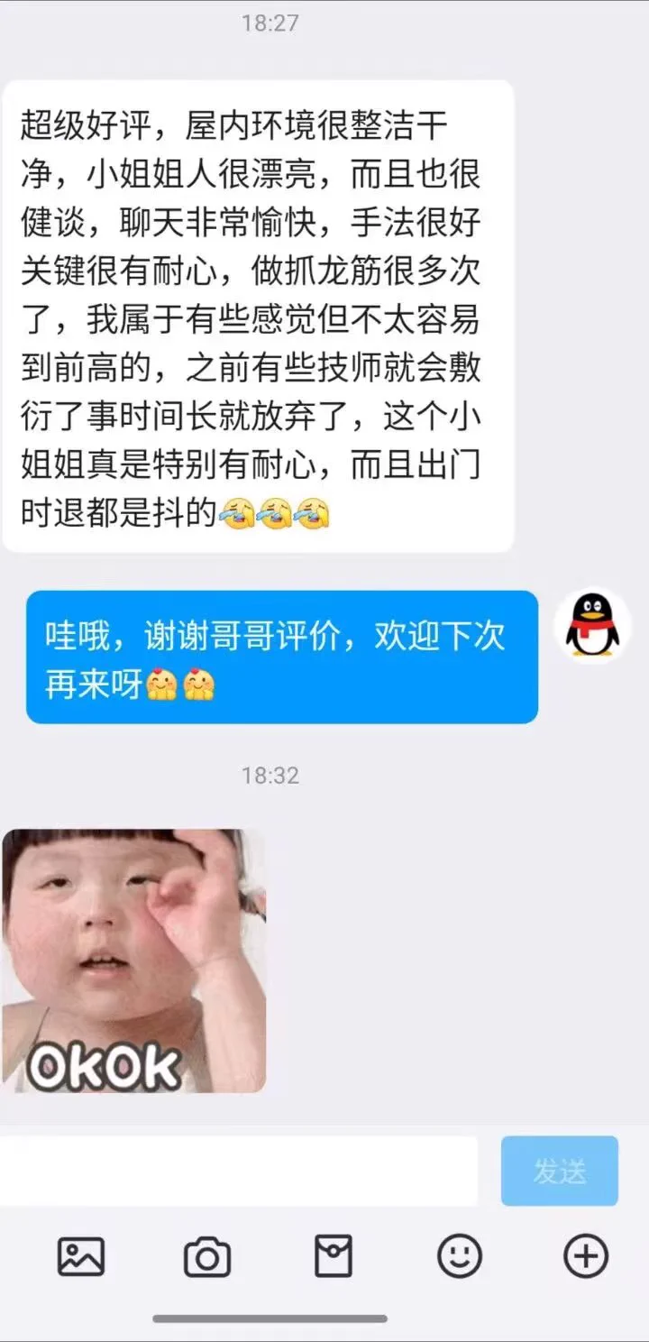 超级好评到，服务超好，手法专业#上海抓龙筋#北京抓龙筋#深圳抓龙筋#广州抓龙筋 https://t.co/FXXbLO4B8D
