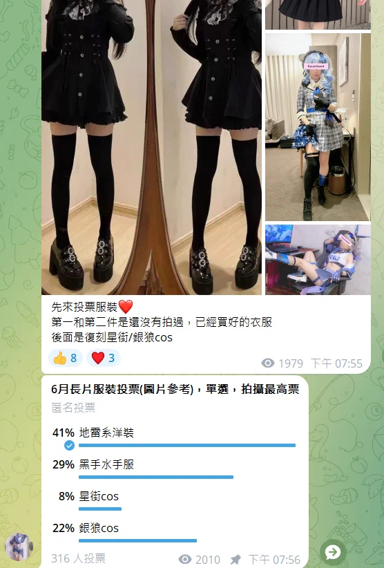 TG群大家投票決定的服裝❤️大家覺得適合優咪嗎🥰還沒加入的話這裡入群唷👉https://t.co/2BDLSK798L歡迎來和優咪聊天💕 https://t.co/1bC5yFXiYF