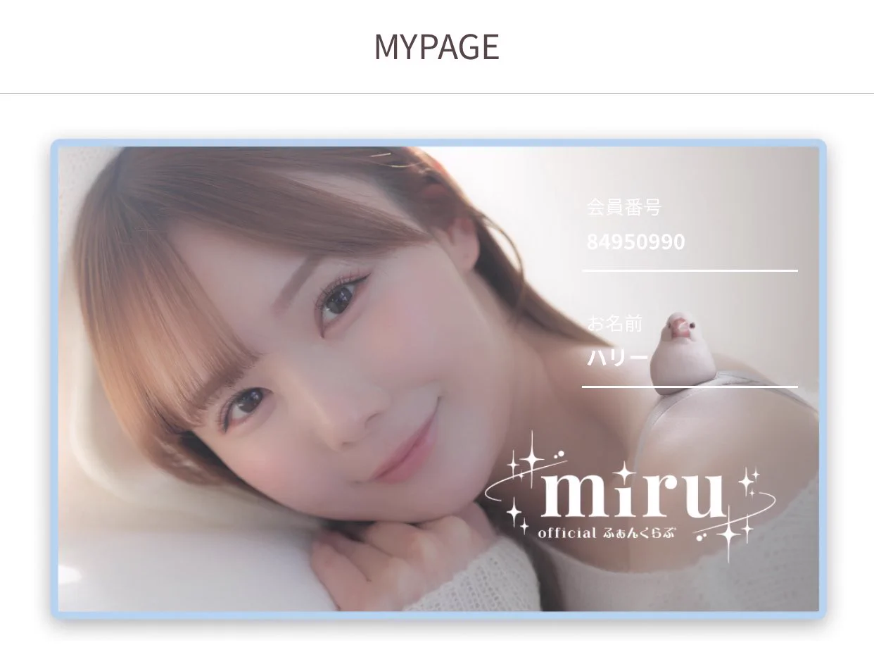 @miruteer_29 お姫様のファンクラブ公式アプリスタートおめでとう👸🏻🤍仕事が忙しくて遅れてごめんね🥲🥲ついにダウンロードしてログインに成功しました🕊️🕊️今夜のラジオ配信ワクワクする🫶🏻🫶🏻 https://t.co/W0ALwtFCGB