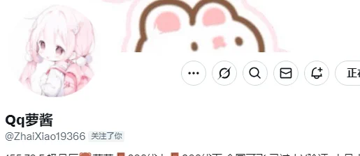 今日mvp小可爱👉@ZhaiXiao19366粉丝数：8.2万请多多点赞，给萝酱打CALL🥳————————获奖作品请看评论区~关注点评姬，专属为您避坑🩷 https://t.co/waVF7VKE8C