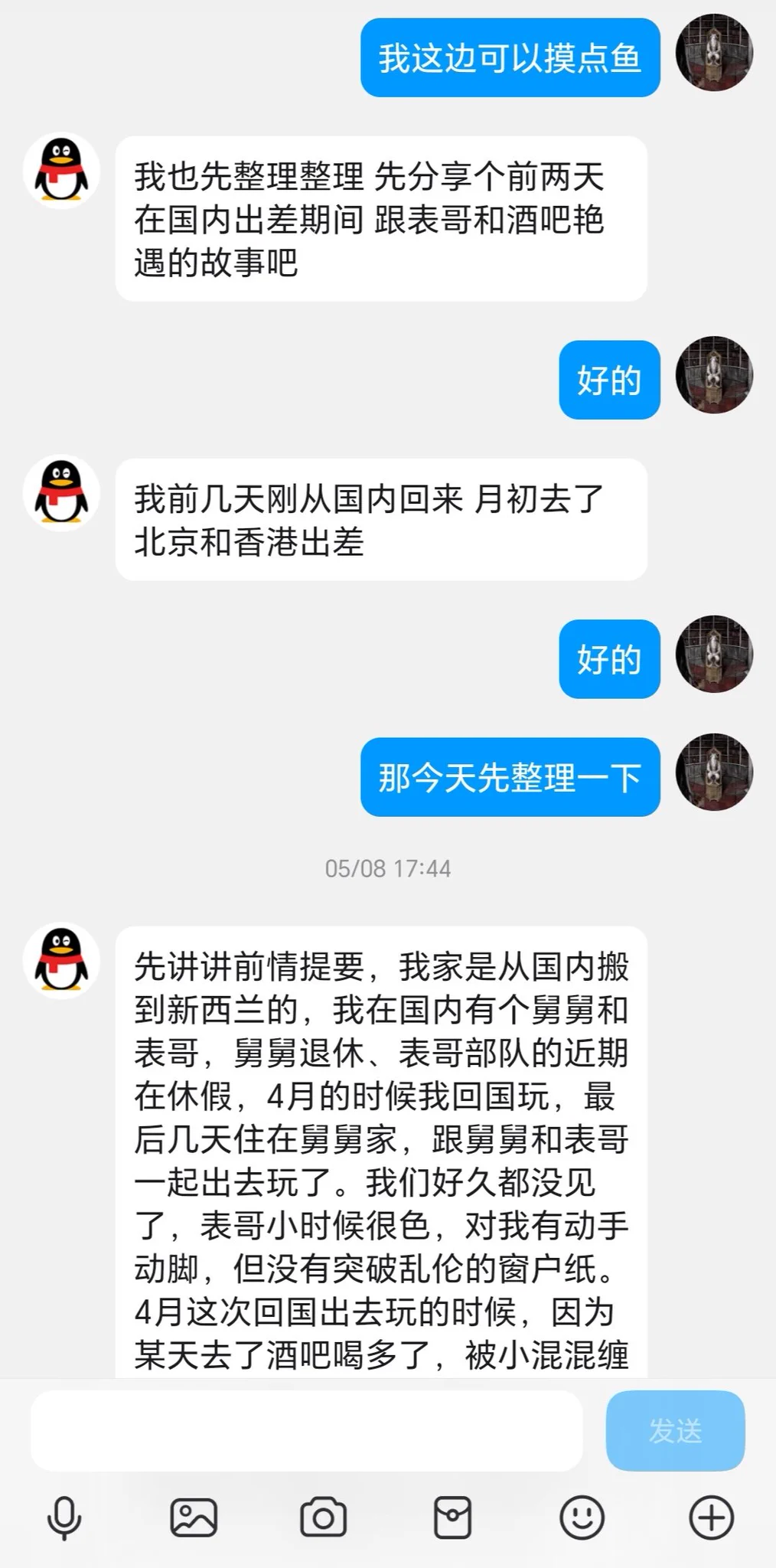 很漂亮的女士，讲她的艳遇故事（1） https://t.co/wz0LccHGMw
