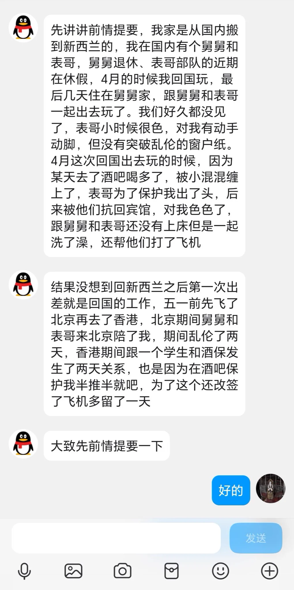 很漂亮的女士，讲她的艳遇故事（1） https://t.co/wz0LccHGMw
