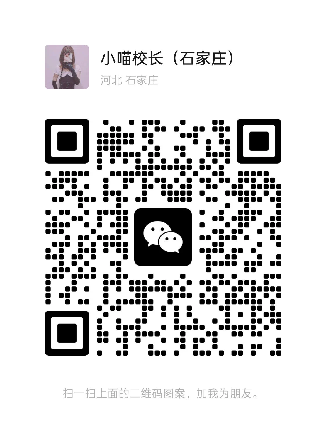想做点小男娘💜该做的事情吗？有过雌堕的幻想吗？只要有一点点希望，你都不会放过吧？来吧，展现你的欲望～留下你独特的痕迹～在性欲的层面，你，和其他人，没有区别。一所专门改造男娘的学院，请来这里参加每天的课程，穿上女装或者变成“雌性”你，要不要和我们一起堕落呢？#男娘 #雌堕 https://t.co/Kwce4EjETb