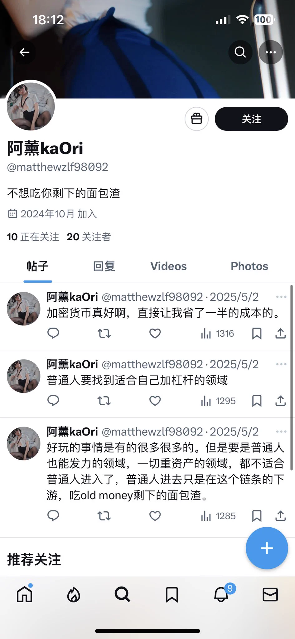 ⚠️这些都是假号❌⚠️⚠️⚠️推特上别的号都不是我⚠️⚠️我本人只有一个号 就是现在这个大家注意不要被高仿号欺骗 https://t.co/eUK3sZkpyQ