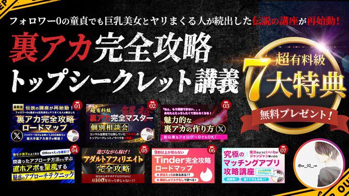 ぼくが「女の子とえっちしながら稼いだ」裏側それは20万フォロワーの裏アカ男子「そらさんに教わった」から✅開始1ヶ月目で即えっち✅「寝てても」お誘いが来る✨✅月5-15万円の副収入今だけ！画像の7大特典を無料プレゼント中？！▽LINE登録ですぐの無料受取 #adhttps://t.co/8skJ9doXjr https://t.co/ULTUuiHgSf