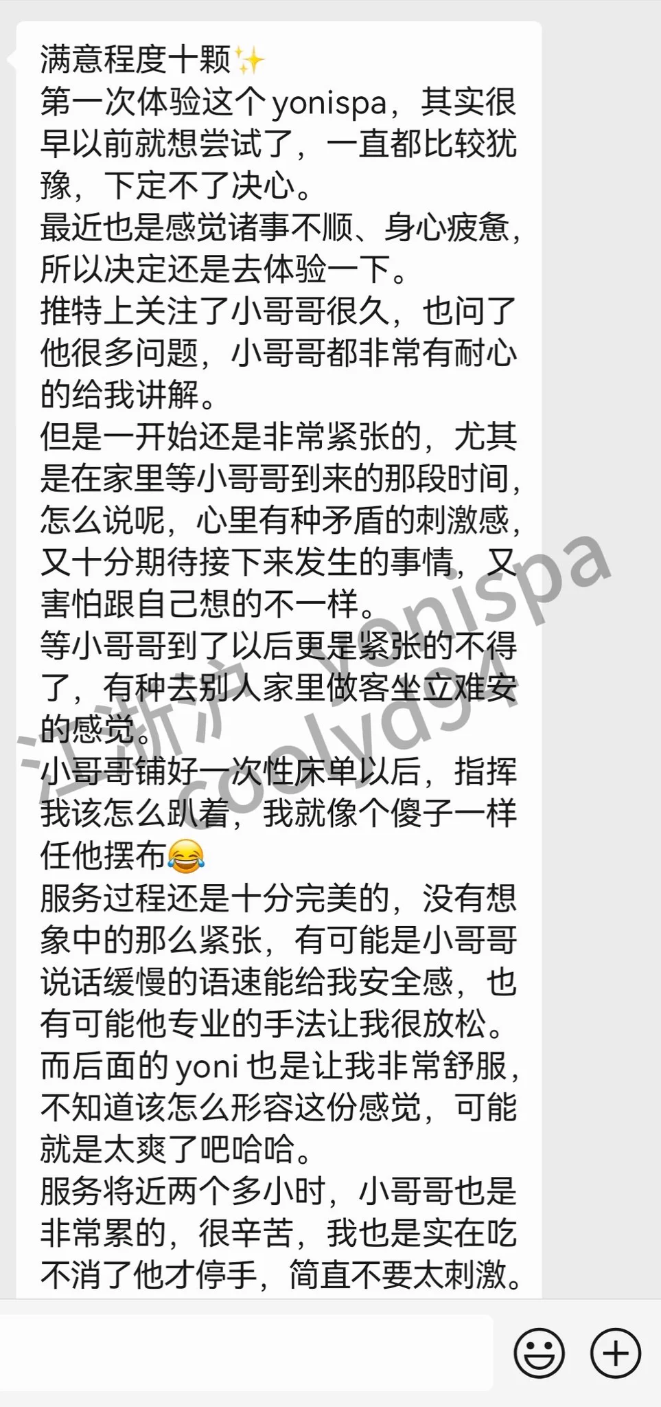 好久没收到这么长的评价了，小姐姐第一次体验yonispa十分满意，还在犹豫的小姐姐们都可以看下她的描述。@wqganenshi_ @007share @BassYosef @tbzt2024 https://t.co/K88aTw8zHA