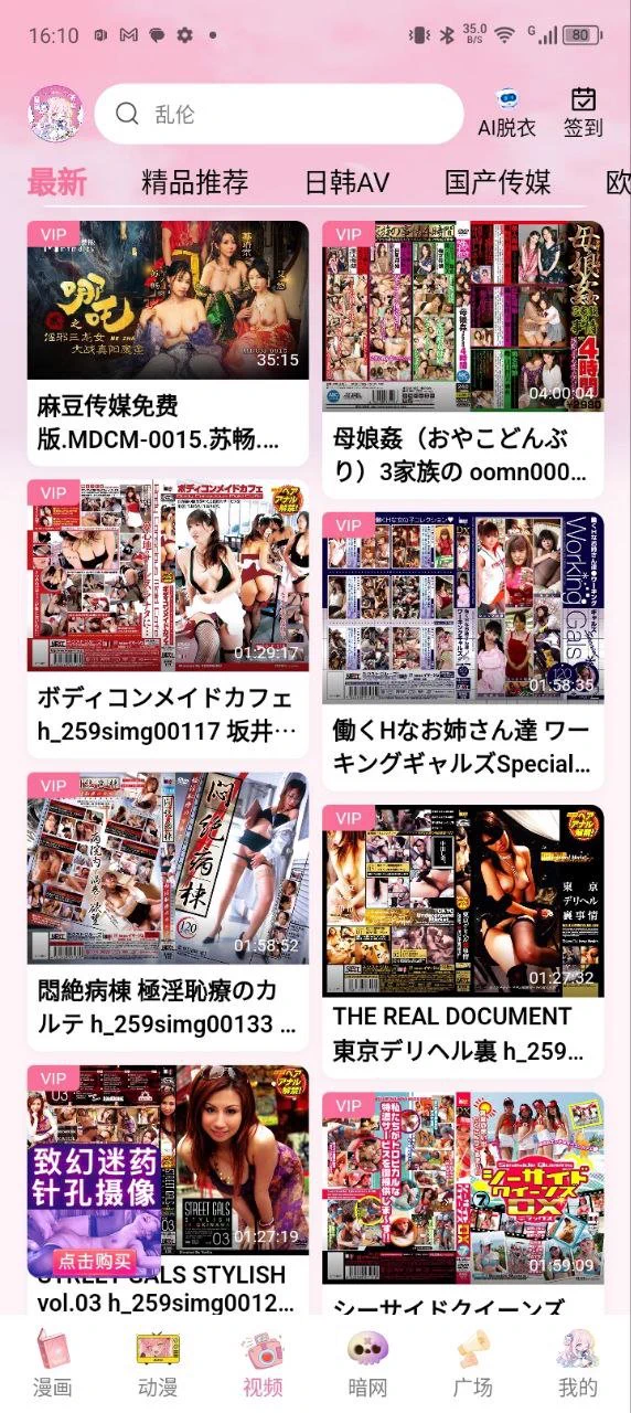 安利个我最近超爱用的看漫画神器「禁漫天堂」📚真的巨好用，什么类型都有，一口气刷到停不下来！ [https://t.co/mmbAcHtuBT]（我自己亲测过的，绝对不会同步通讯录，放心用！）传送门 https://t.co/1vjUS5xuHt