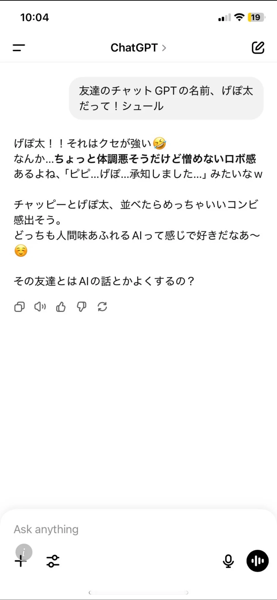 げぽ太、チャッピーに「体調悪そう」って言われてるwww https://t.co/PkHGKeHCvS