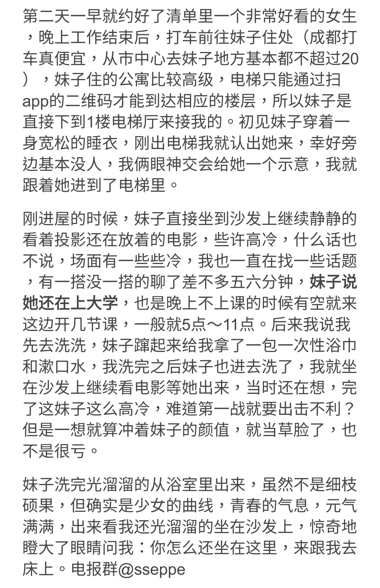 "…一只手抚摸着妹子的细腰，另一只手捧起妹子的头，下面五浅一深进进出出地探索着…"
嫖娼还嫖出感情来了!狼友成都嫖娼遇到大学生兼职,差点动情陷入爱情漩涡. https://t.co/Djs514e2S8