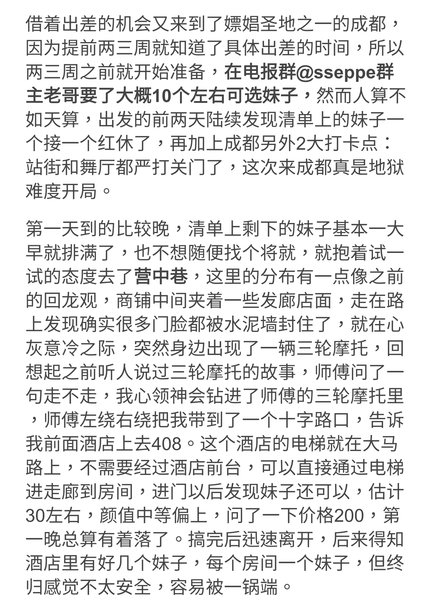 "…一只手抚摸着妹子的细腰，另一只手捧起妹子的头，下面五浅一深进进出出地探索着…"
嫖娼还嫖出感情来了!狼友成都嫖娼遇到大学生兼职,差点动情陷入爱情漩涡. https://t.co/Djs514e2S8