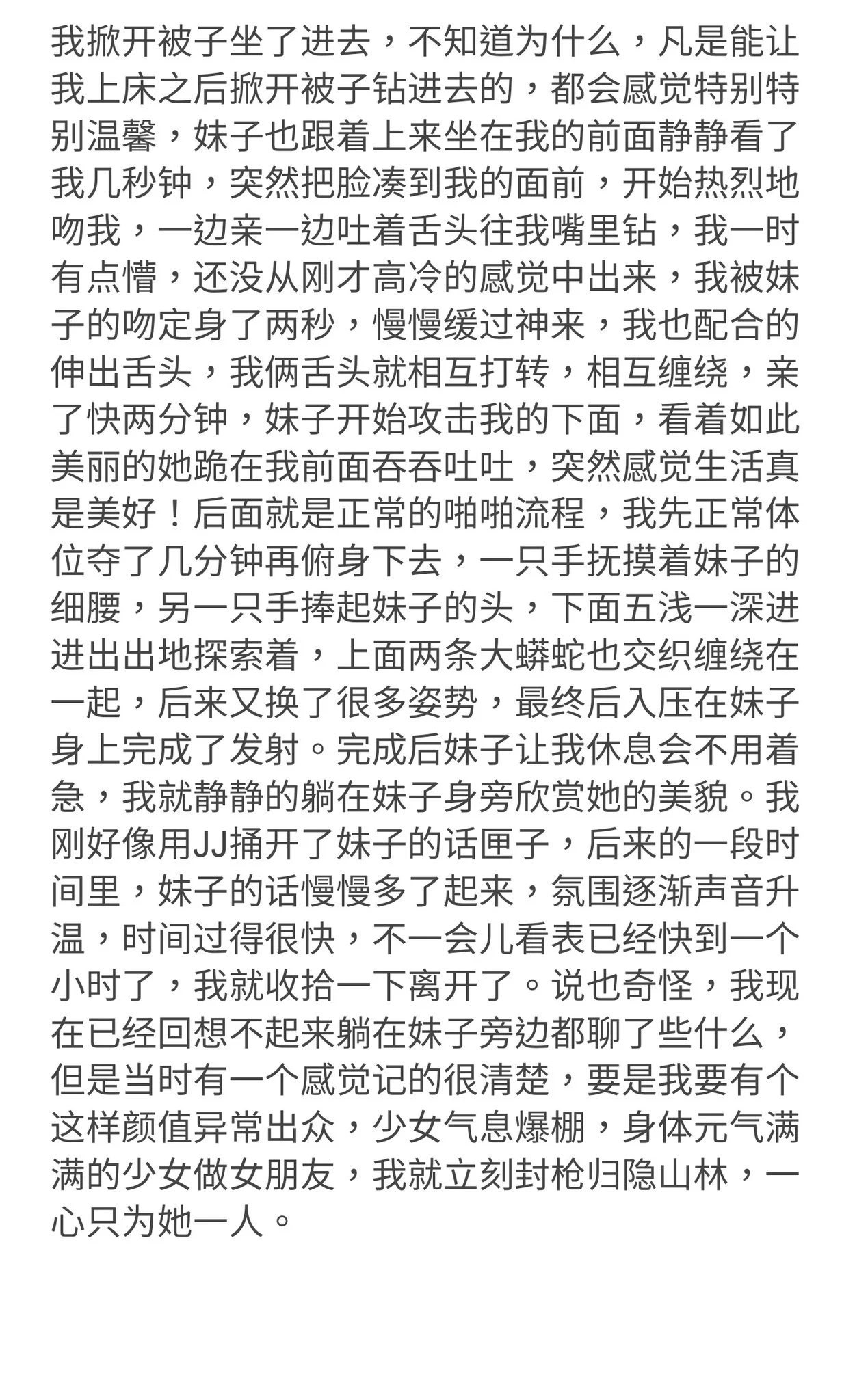 "…一只手抚摸着妹子的细腰，另一只手捧起妹子的头，下面五浅一深进进出出地探索着…"
嫖娼还嫖出感情来了!狼友成都嫖娼遇到大学生兼职,差点动情陷入爱情漩涡. https://t.co/Djs514e2S8