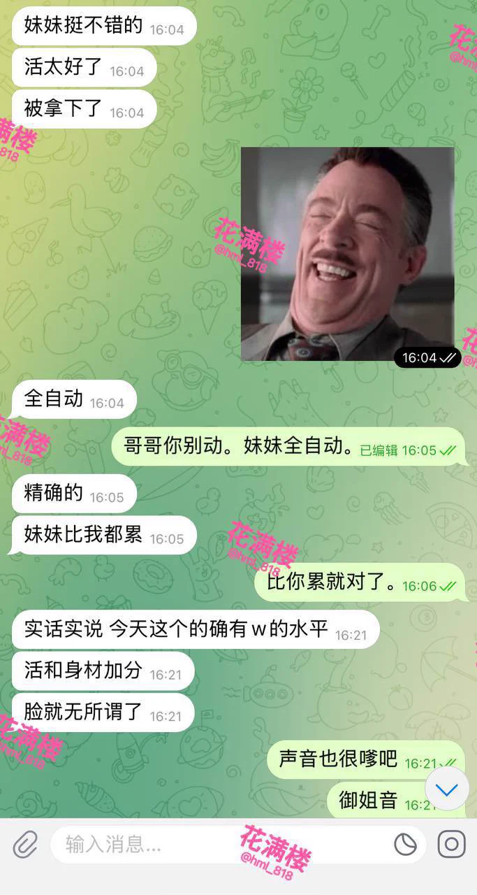 花满楼🌸外围（安排实录）沪5️⃣⬆️ 175   E 蜂腰翘臀真实签约模特 海外留学回国短期🐝性感纯欲 打扮洋气 前凸后翘 🍑臀 五官精致皮肤白皙无纹身 上下粉嫩情商在线  温柔有趣  腰臀比完美比例TG✈️预约：https://t.co/BMg2m845kWTG✈️总群：https://t.co/Jj1EsD2MCA https://t.co/bQ2tTHf9fW