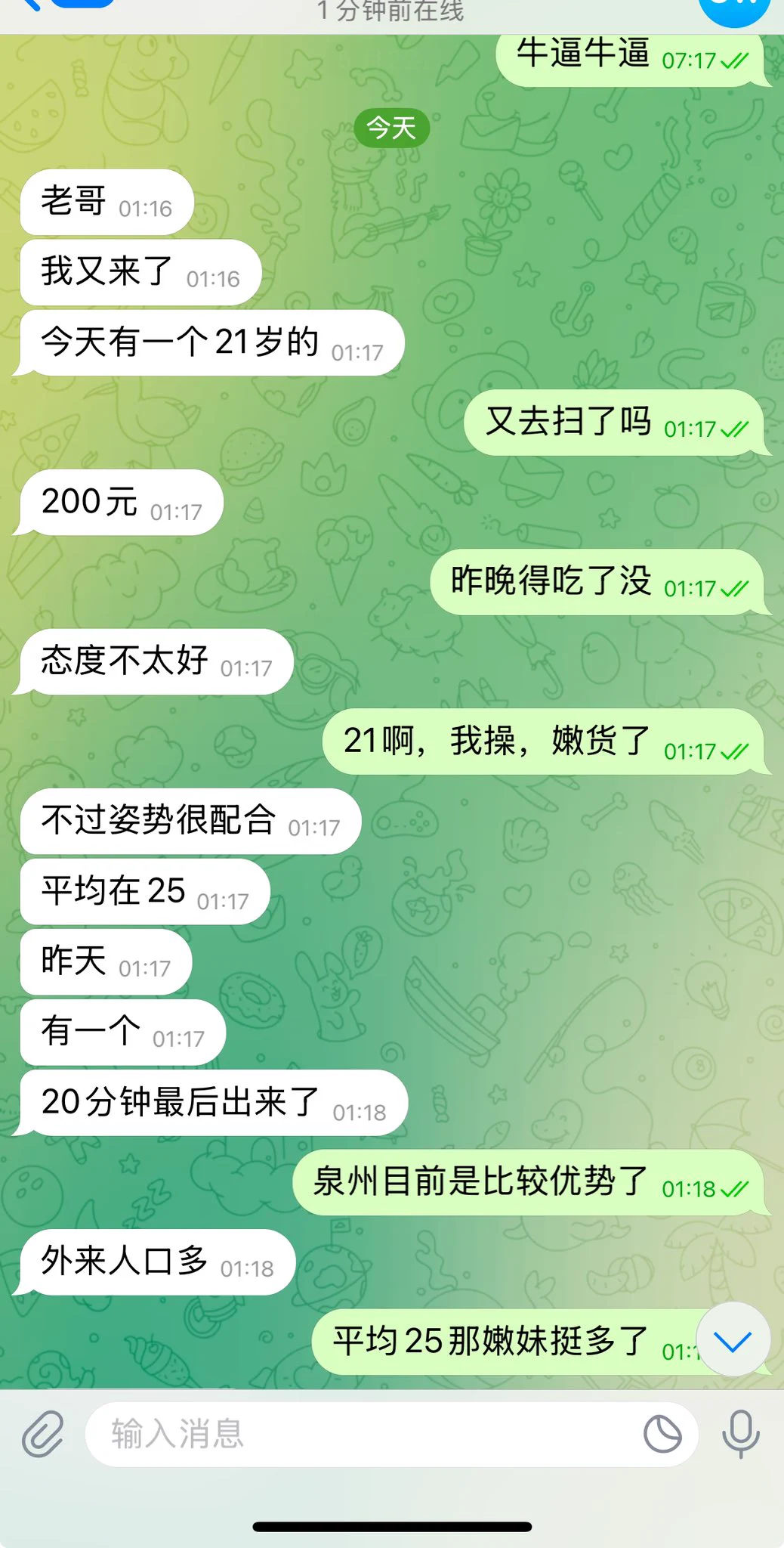 来自会员的反馈，目前泉州是个好地方了，颜值高又是嫩妹，附近的兄弟可以去冲了#站街 #扫街 #快餐 https://t.co/AcsOwQWOWy